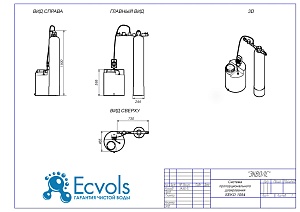 Чертеж - Система пропорционального дозирования SEKO - 1054, 5бар, 20 л/ч
