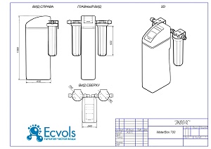 Чертеж - Комплексная система очистки воды WATERBOX 700-А, Потребители, до 3 человек, сброс 80л