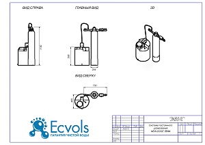 Чертеж - Система постоянного дозирования, повышение pH, NEW DOSE - 0844,7 бар, 6 л/ч