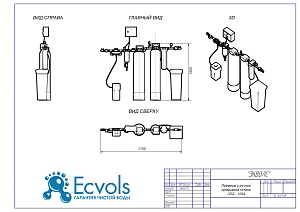 Чертеж - Система очистки воды PREMIUM(Clack) 12-10 (auto), Потребители, до 4 человек, сброс 240л