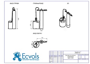 Чертеж - Система постоянного дозирования SEKO - 1054, 5бар, 20 л/ч
