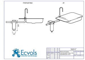Чертеж - Фильтр магистральный Оазис 5 SL нержавеющая сталь