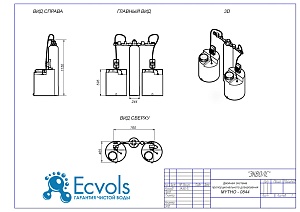 Чертеж - Двойная система пропорционального дозирования MYTHO - 0844,10 бар, 9 л/ч