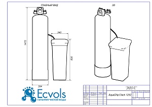 Чертеж - Фильтр умягчения AquaChip Clack 1252 LE, Потребители, до 4 человек, сброс 240л