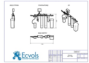 Чертеж - Система очистки воды PREMIUM(Clack) 08-08 (auto), Потребители, до 3 человек, сброс 130л