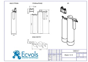 Чертеж - Комплексная система очистки воды MASTER(Clack) 13-14 (auto), Потребители: до 6 человек, сброс 500л