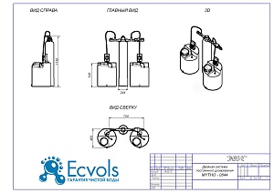 Чертеж - Двойная система постоянного дозирования MYTHO - 0844,10 бар, 9 л/ч