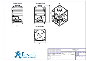 Чертеж - Станция химической промывки осмоса без подогрева производительностью до 6000 л/ч