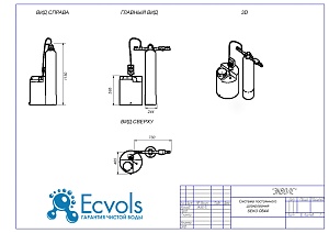 Чертеж - Система постоянного дозирования SEKO - 0844, 5бар, 20 л/ч