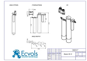 Чертеж - Комплексная система очистки воды MASTER(Clack) 08-10 (auto), Потребители: до 4 человек, сброс 200л