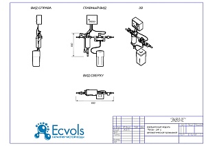 Чертеж - Аэрационный модуль Ecvols Титан 24 AM, 2500 л/час,120 Вт, Уровень шума - 10 Дб