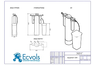 Чертеж - Комплексная система очистки воды AQUACHIP(Clack)-B+ 1354 (auto), Потребители: до 5 чел., сброс 270л