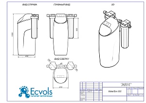 Чертеж - Комплексная система очистки воды WATERBOX 900-B+, Потребители, до 3 человек, сброс 120л