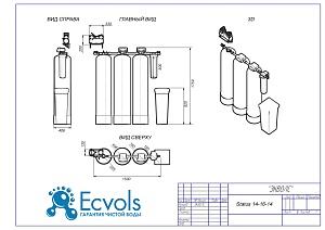 Чертеж - Система очистки воды STATUS(Clack) 14-16/14, Потребители: до 6 человек, сброс 740л
