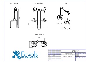 Чертеж - Двойная система пропорционального дозирования NEW DOSE - 1054,7 бар, 6 л/ч
