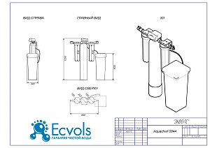Чертеж - Комплексная система очистки воды AQUACHIP(Clack)-C+ 0844 (auto), Потребители: до 3 чел., сброс 110л