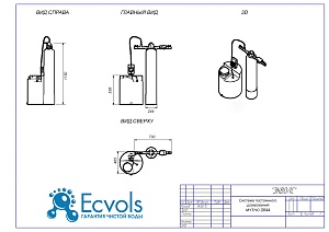 Чертеж - Станция постоянного дозирования реагентов MYTHO, 60 л