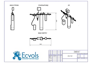 Чертеж - Комплексная система очистки воды ELITE(Clack) 1044 (auto) АМ, Потребители, до 4 человек, сброс 180л