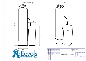 Чертеж - Фильтр умягчения AquaChip Clack 1665 C, Потребители, до 6 человек, сброс 500л