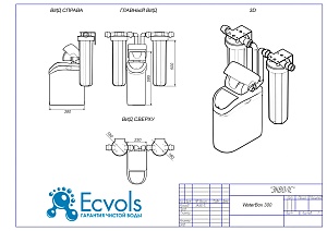 Чертеж - Комплексная система очистки воды WATERBOX 300-А+, Потребители : 1 человек, сброс 40л