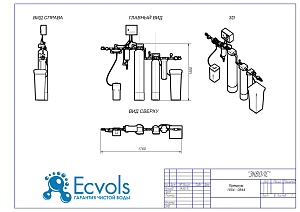 Чертеж - Система очистки воды PREMIUM(Clack) 10-08 (auto) АМ, Потребители, до 4 человек, сброс 200л