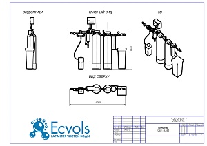 Чертеж - Система очистки воды PREMIUM(Clack) 13-12 (auto) АМ, Потребители, до 5 человек, сброс 290л