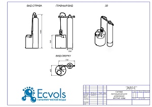 Чертеж - Система пропорционального дозирования MYTHO - 1054,10 бар, 9 л/ч