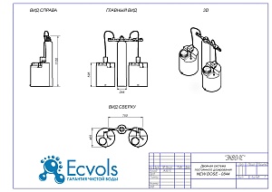 Чертеж - Двойная система постоянного дозирования NEW DOSE - 0844,7 бар, 6 л/ч
