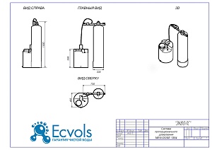 Чертеж - Система пропорционального дозирования NEW DOSE - 1354,7 бар, 6 л/ч