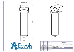 Чертеж - Фильтр магистральный Оазис 10 SL нержавеющая сталь
