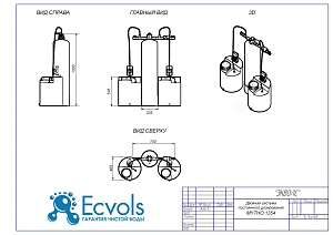 Чертеж - Двойная система постоянного дозирования MYTHO - 1354,10 бар, 9 л/ч
