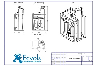 Чертеж - Комплексная система очистки воды AQUACHIP-B 1054 (pro), Потребители: до 4 человек, сброс 200л
