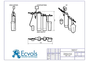 Чертеж - Система очистки воды PREMIUM(Clack) 14-13 (auto), Потребители, до 6 человек, сброс 500л