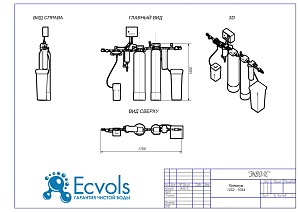 Чертеж - Система очистки воды PREMIUM(Clack) 12-10 (auto) AM, Потребители, до 4 человек, сброс 240л