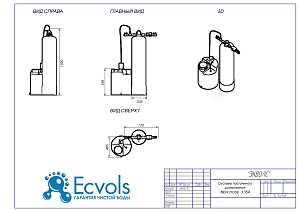Чертеж - Система постоянного дозирования, понижение pH, NEW DOSE - 1354,7 бар, 6 л/ч