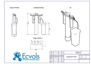 Чертеж - Комплексная система очистки воды AQUACHIP-B 1054 (auto), Потребители: до 4 чел., сброс 200л