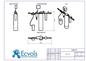Чертеж - Комплексная система очистки воды ELITE(Clack) 1354 (auto) АМ, Потребители, до 5 человек, сброс 290л