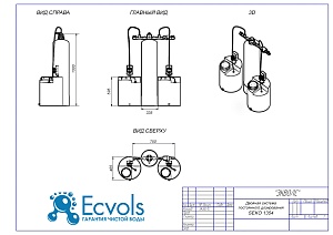 Чертеж - Двойная система постоянного дозирования SEKO - 1354, 5бар, 20 л/ч