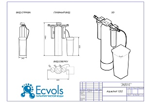 Чертеж - Комплексная система очистки воды AQUACHIP(Clack)-B+ 1252 (auto), Потребители: до 4 чел., сброс 240л