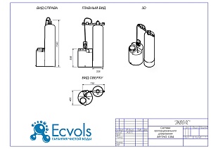Чертеж - Система пропорционального дозирования MYTHO - 1354,10 бар, 9 л/ч
