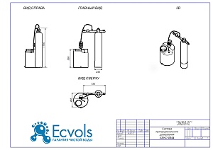 Чертеж - Система пропорционального дозирования SEKO - 0844, 5бар, 20 л/ч