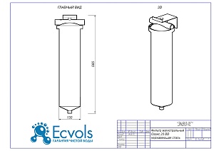 Чертеж - Фильтр магистральный Оазис 20 BB нержавеющая сталь