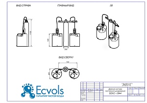 Чертеж - Двойная система постоянного дозирования SEKO - 0844, 5бар, 20 л/ч