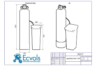 Чертеж - Фильтр умягчения AquaChip Clack 1354 LE, Потребители, до 5 человек, сброс 270л