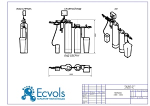 Чертеж - Система очистки воды PREMIUM(Clack) 14-13 (auto) АМ, Потребители, до 6 человек, сброс 500л