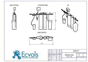 Чертеж - Система очистки воды PREMIUM(Clack) 13-10 (auto), Потребители, до 5 человек, сброс 290л