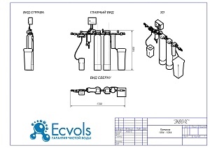 Чертеж - Система очистки воды PREMIUM(Clack) 10-10 (auto) АМ, Потребители, до 4 человек, сброс 200л