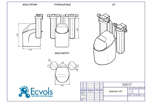Чертеж - Комплексная система очистки воды WATERBOX 400-B, Потребители до 2 человек, сброс 60л