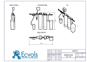 Чертеж - Система очистки воды PREMIUM(Clack) 13-12 (auto), Потребители, до 5 человек, сброс 290л