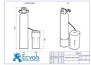 Чертеж - Фильтр умягчения AquaChip Clack 0835 H, Потребители, до 2 человек, сброс 80л